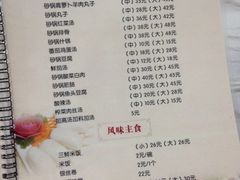 菜单-砂锅李(九江路店)