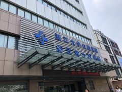 -浙江大学医学院附属口腔医院湖滨（延安）院区