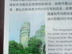 -丹霞山风景名胜区