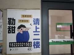 -勒甜LO CHO·私人订制低糖代糖纯动物奶油生日蛋糕(新开路店)