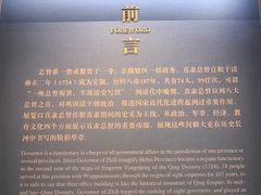 -保定直隶总督署博物馆