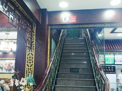 门面-白魁老号饭庄(交道口店)