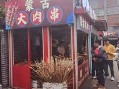 -鸿恩陶然大观园