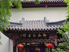 -郑和公园