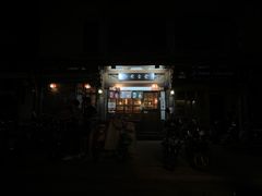 门面-小条食堂(三坊七巷店)