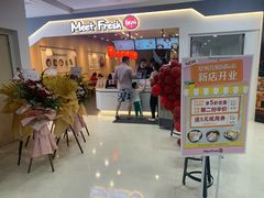 门面-鲜芋仙(常州吾悦国际广场店)