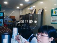 -1点点(达明店)
