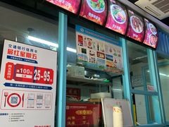 -丁里羊肉小镇(天鹅湖总店)