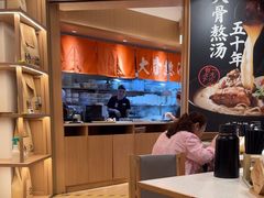 -味千拉面(广州白云机场T1西二店)