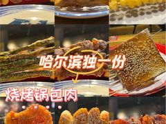 -北三老太太烧烤(人生一串上榜店)