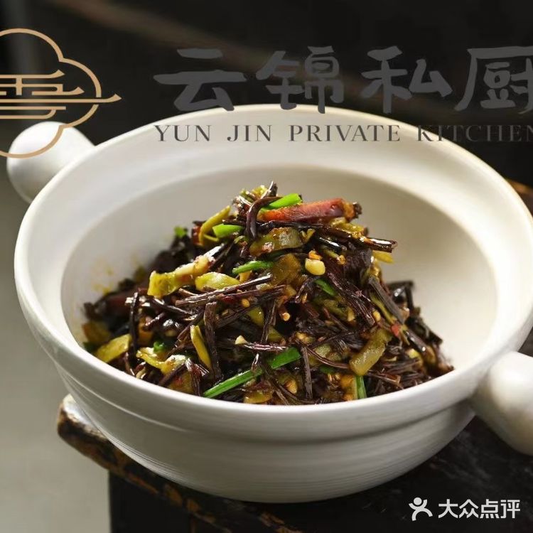 武汉性价比最高的私房菜餐厅||云锦私厨