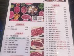 菜单-八合里潮汕鲜牛肉火锅(深圳海岸城店)