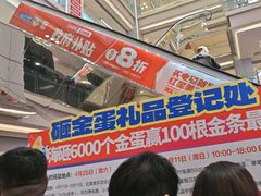 -红星美凯龙北京至尊MALL(东四环中路店)