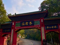 -成都老君山