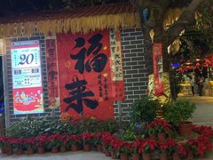 -绿雅居原生态农庄(小涌店)