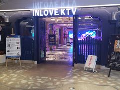 -INLOVE KTV(世博源店)