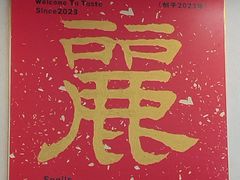 -丽丽三鲜螺蛳粉(田林路店)