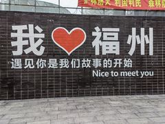 -福道
