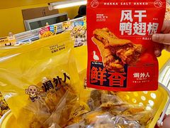 -焗外人·盐焗零食(云门 NEW PARK 店)