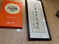 -劉佘記·面馆