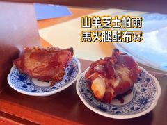 山羊芝士帕爾馬火腿配布冧-荟景阁葡国餐厅