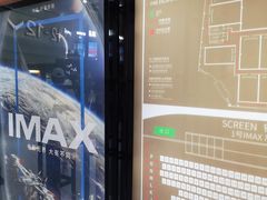 -万象影城(杭州万象城IMAX激光店)
