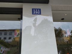 门面-素满香·素食自助餐(苏州·临顿路店)