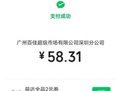 -百佳永辉超市(来福士广场店)