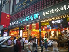 门面-一只酸奶牛(八一路店)