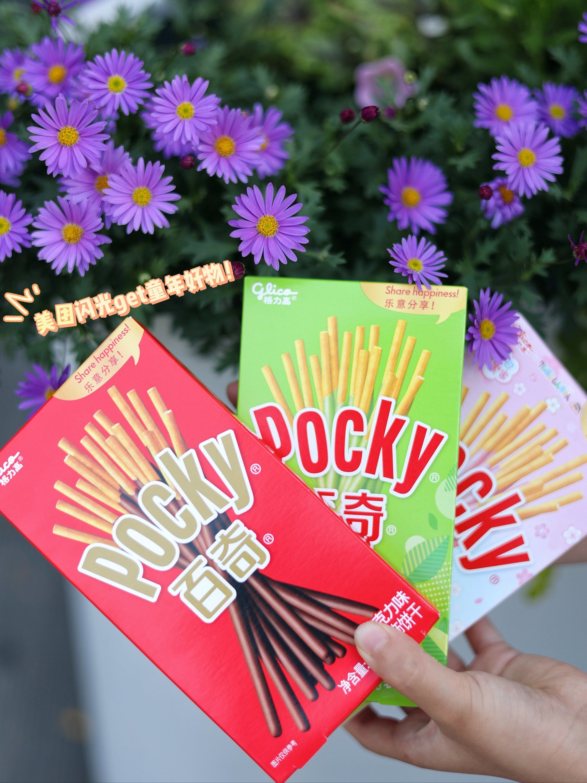 从小吃到大的百奇!全家人都吵着让我囤