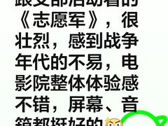 -深影国际影城(学院南路店CGS中国巨幕店)