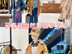 -砂之船奥莱(南京江宁店)