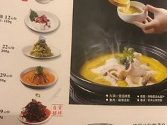 菜单-九锅一堂酸菜鱼(新南凯德直营店)
