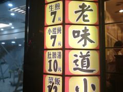 -三两春(浦三路店)