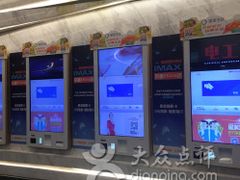 -星美影商城(京基IMAX店)