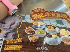 -满记甜品(巴黎春天宝山店)