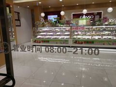 -GANSO元祖食品(大市口店)