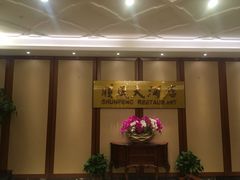 -金时代顺风大酒店(金山店)