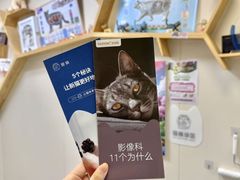 -美联众合爱康动物医院•复杂内科•肿瘤科•牙科•腔镜诊疗中心