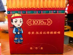 -1078號老北京涮肉(松柏店)