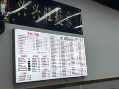 -兴兴旺·冬瓜盅·啫啫煲(西华路店)