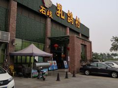 门面-石岐乳鸽村(南海第三分店)