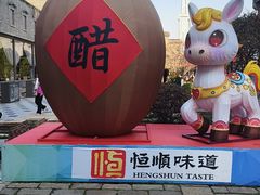 -镇江中国醋文化博物馆
