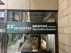-2326 Coffee Roaster咖啡豆可选店(林肯公园店)