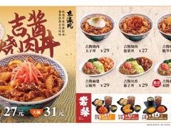 -吉野家(上海美罗城店)