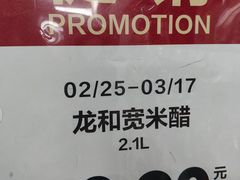 -美廉美多点(新龙店)