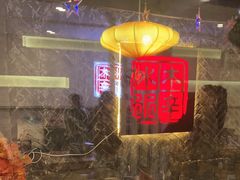 -毛辣果·贵州红酸汤牛肉火锅(西单店)