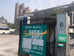 -宝能国际体育演艺中心