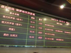 -太原华邦影城(潮流汇店)