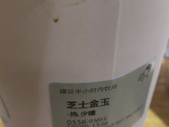 -喜茶(永旺梦乐城店)